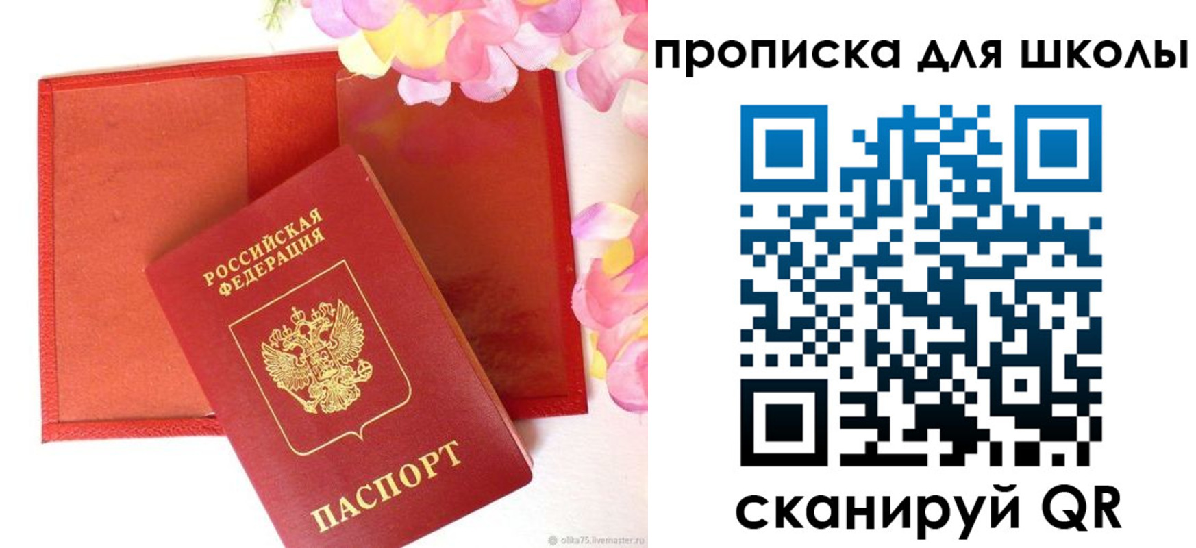 временная регистрация для всех в Морозовске