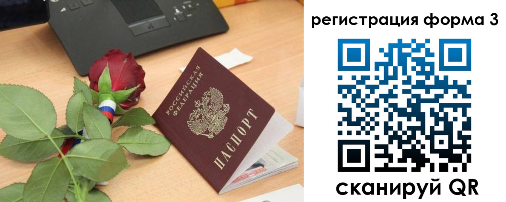 регистрация для дет. сада в Морозовске