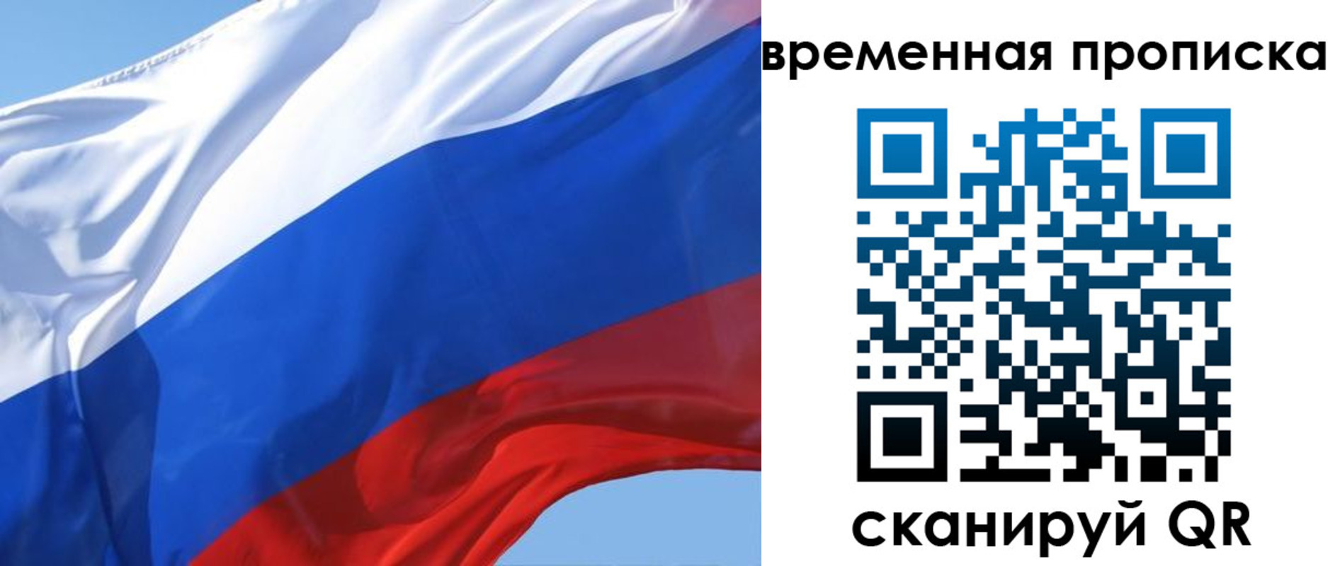 временная регистрация для всех в Морозовске
